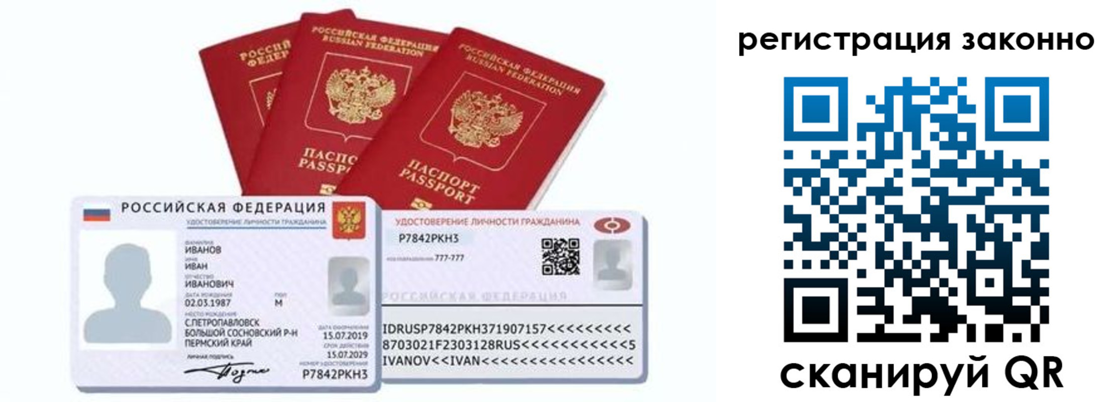 прописка иностранных граждан в Ростовской области