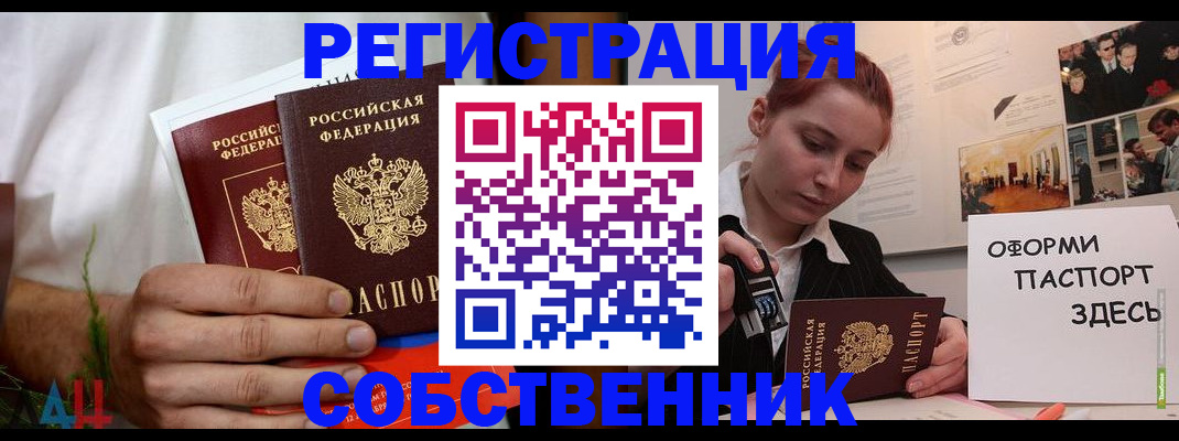 прописка паспорт в Ростовской области