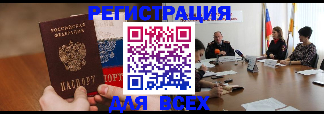 прописка для школы в Ростовской области