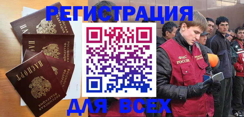 прописка регистрация в Ростовской области