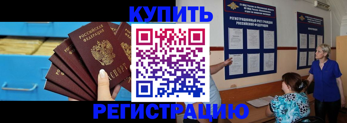 прописка гарантия в Ростовской области