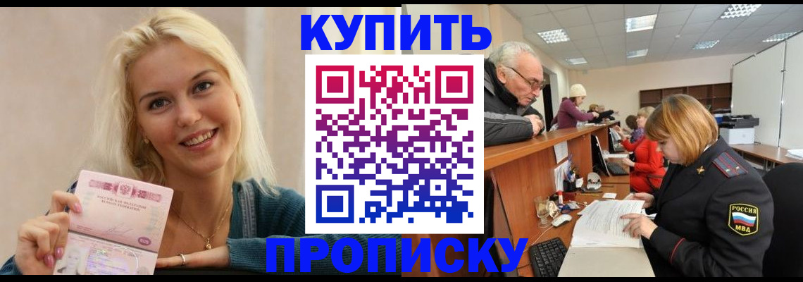 прописка регистрация в Ростовской области