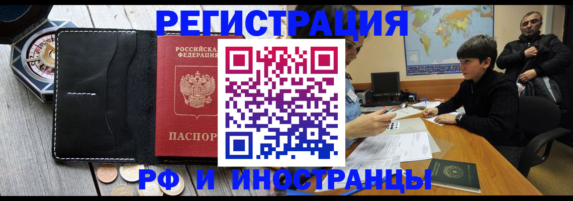 прописка в Ростовской области