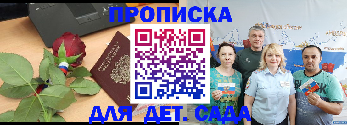прописка штамп в Ростовской области